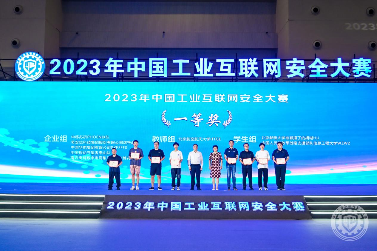 骚受路边求艹2023年中国工业互联网安全美女草逼网战